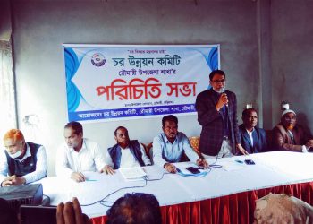 রৌমারীতে চর উন্নয়ন আহবায়ক কমিটির পরিচিতি সভা অনুষ্ঠিত। 