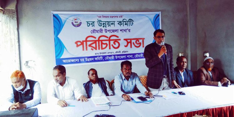 রৌমারীতে চর উন্নয়ন আহবায়ক কমিটির পরিচিতি সভা অনুষ্ঠিত।