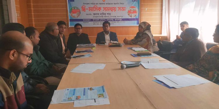 জামালপুরের মাদারগঞ্জে উপজেলা গ্রাম আদালত দ্বি-মাসিক সমন্বয় সভা।