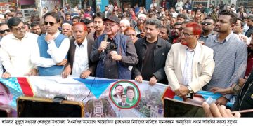 বগুড়ার শেরপুরে ফ্লাইওভার নির্মাণের দাবিতে দুই কিলোমিটার এলাকাজুড়ে মানববন্ধন।
