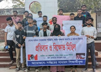 ভূঞাপুরের সাধারণ শিক্ষার্থীদের বিক্ষোভ মিছিল ও র‍্যালি অনুষ্ঠিত!