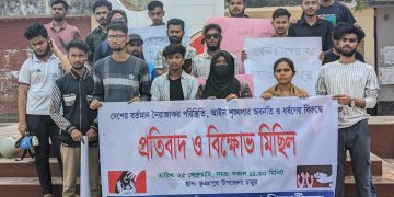 ভূঞাপুরের সাধারণ শিক্ষার্থীদের বিক্ষোভ মিছিল ও র‍্যালি অনুষ্ঠিত!