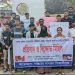 ভূঞাপুরের সাধারণ শিক্ষার্থীদের বিক্ষোভ মিছিল ও র্যালি অনুষ্ঠিত!