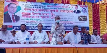 লামায় ১ নং গজালিয়া ইউপির উদ্যোগে বি এন পির জনসভা অনুষ্ঠিত।