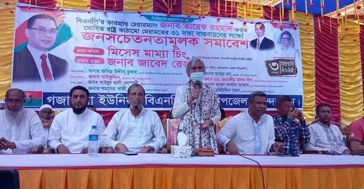 লামায় ১ নং গজালিয়া ইউপির উদ্যোগে বি এন পির জনসভা অনুষ্ঠিত।