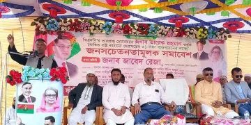 লামায় বিএনপির উদ্যোগে জনসচেতনতা মূলক সমাবেশ অনুষ্ঠিত।