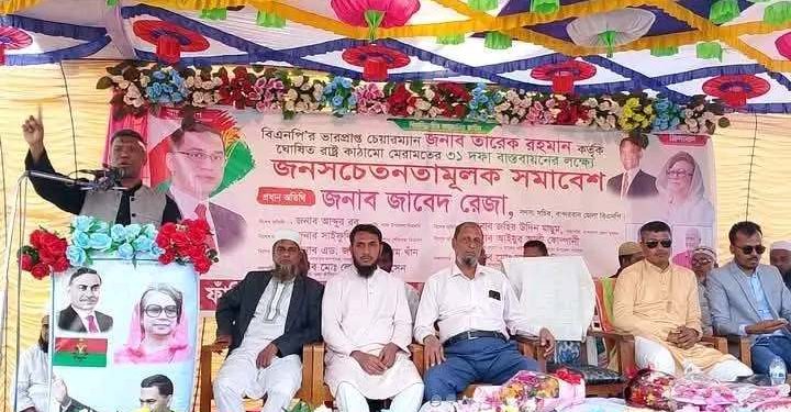 লামায় বিএনপির উদ্যোগে জনসচেতনতা মূলক সমাবেশ অনুষ্ঠিত।