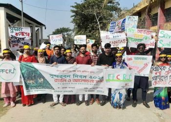 সুন্দরবন দিবসে রামপালে বৃক্ষরোপণ কর্মসূচি পালন।