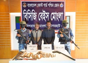 মোংলা কোস্ট গার্ডের অপারেশন ডেভিল হান্ট, দেশীয় অস্ত্রসহ আটক ২