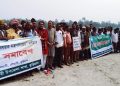 নদী ভাঙ্গন রোদ ও চর বিষয়ক মতন্রণাল চাই, দাবিতে মানববন্ধন ও সামাবেশ।