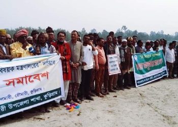 নদী ভাঙ্গন রোদ ও চর বিষয়ক মতন্রণাল চাই, দাবিতে মানববন্ধন ও সামাবেশ।