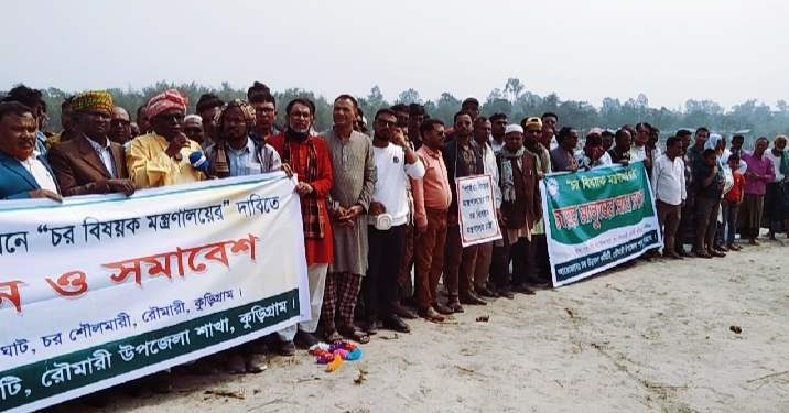 নদী ভাঙ্গন রোদ ও চর বিষয়ক মতন্রণাল চাই, দাবিতে মানববন্ধন ও সামাবেশ।