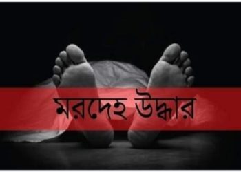 পশ্চিমবঙ্গের কিশনগঞ্জে বাড়ির উঠান থেকে মহিলার রক্তাক্ত দেহ উদ্ধার, পলাতক স্বামী।