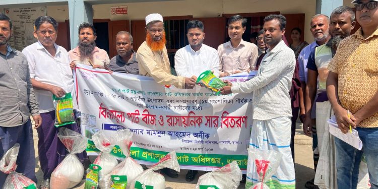 ধামরাইয়ে প্রান্তিক কৃষকদের মাঝে বিনামূল্যে সার ও পাটবীজ বিতরণ।