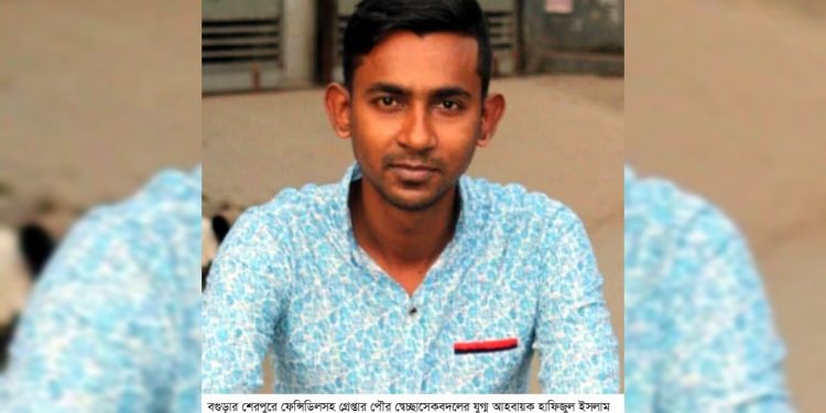 বগুড়ার শেরপুরে মাদকসহ স্বেচ্ছাসেবক দল নেতা গ্রেপ্তার।