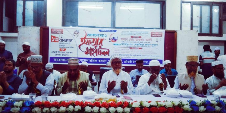 রৌমারীতে শ্রমজীবী মানুষের অধিকার প্রতিষ্ঠায় আলোচনা সভা ও ইফতার মাহফিল অনুষ্ঠিত।