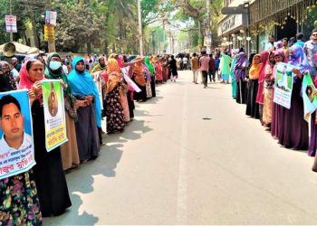 টাঙ্গাইলে কোটি টাকা প্রতারণার অভিযোগে ভুক্তভোগীদের মানববন্ধন।