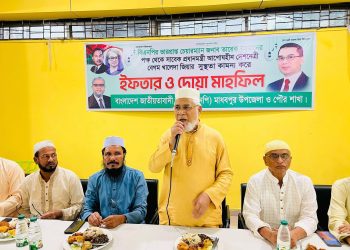 মাধবপুরে বিএনপির ইফতার ও দোয়া মাহফিল অনুষ্টিত।