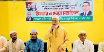 মাধবপুরে বিএনপির ইফতার ও দোয়া মাহফিল অনুষ্টিত।