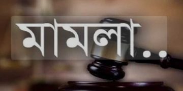 বাগেরহাট রামপালে আধিপত্য বিস্তারকে কেন্দ্র করে হামলা ২৮ জনকে আসামী করে মামলা।