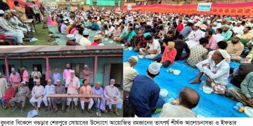 বগুড়ার শেরপুরে সোয়াবের ইফতার মাহফিল।