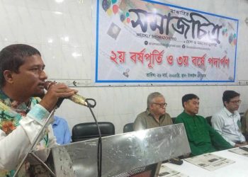 টাঙ্গাইলে সাপ্তাহিক সমাজচিত্র পত্রিকার প্রতিষ্ঠাবার্ষিকী উদযাপণ।