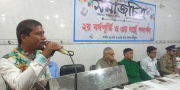 টাঙ্গাইলে সাপ্তাহিক সমাজচিত্র পত্রিকার প্রতিষ্ঠাবার্ষিকী উদযাপণ।