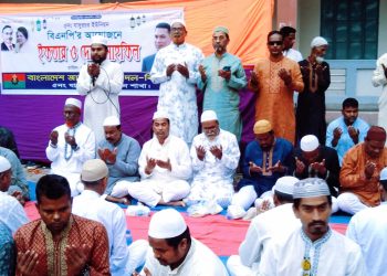 বাংলাদেশ জাতীয়তা বাদী দল ইউনিয়ন বিএনপির আয়োজনে ইফতার ও দোয়া মাহফিল অনুষ্ঠিত। 