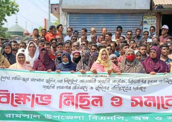 বিএনপি নেতা-কর্মীদের উপর হামলার প্রতিবাদ ও হামলার নেতৃত্ব প্রদাণকারী তুহিনের বহিষ্কারের দাবীতে রামপালে বিক্ষোভ মিছিল এবং সমাবেশ।