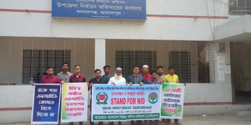 জামালপুরের মাদারগঞ্জে নির্বাচন কর্মকর্তা/কর্মচারীদের মানববন্ধন ও অবস্থান কর্মসূচী।