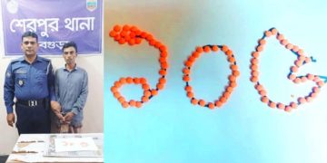 বগুড়ায় শেরপুরে ১০৫ পিস ইয়াবাসহ যুবক গ্রেপ্তার।