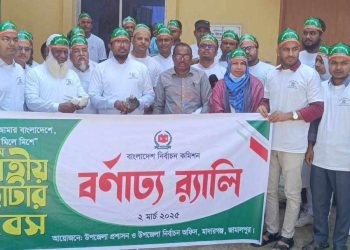 জামালপুরের মাদারগঞ্জে জাতীয় ভোটার দিবস উপলক্ষে র‍্যালী ও আলোচনা সভা।