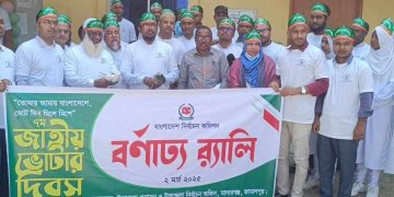 জামালপুরের মাদারগঞ্জে জাতীয় ভোটার দিবস উপলক্ষে র‍্যালী ও আলোচনা সভা।