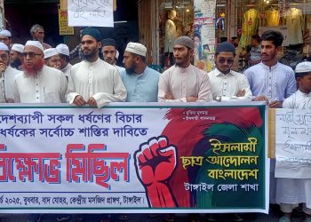 টাঙ্গাইলে ধর্ষণের বিচারের দাবিতে বিক্ষোভ মিছিল।