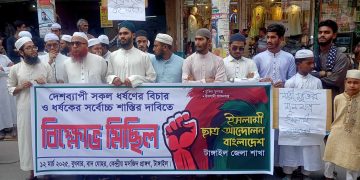 টাঙ্গাইলে ধর্ষণের বিচারের দাবিতে বিক্ষোভ মিছিল।