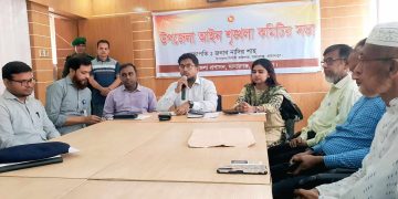 মাদারগঞ্জ উপজেলা আইনশৃঙ্খলা কমিটির সভা।