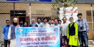 উপপরিচালকের উপর হামলার প্রতিবাদে টাঙ্গাইলে কর্মবিরতি ও মানববন্ধন।