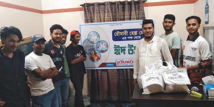 হেল্প জোন সংগঠন এ-র পক্ষ থেকে হতদরিদ্রদের মাঝে ঈদ সামগ্রী উপহার বিতরণ।