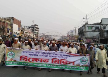 বগুড়ার শেরপুরে রমযানের পবিত্রতা রক্ষার্থে বিক্ষোভ।