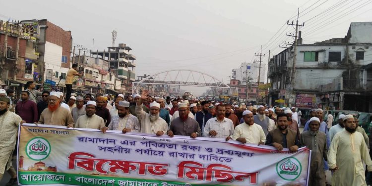 বগুড়ার শেরপুরে রমযানের পবিত্রতা রক্ষার্থে বিক্ষোভ।