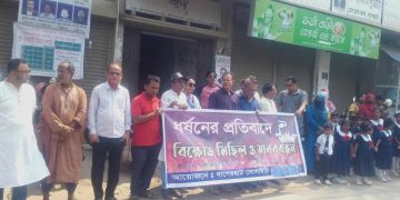 বাগেরহাটে শিশু ধর্ষণের প্রতিবাদে বিক্ষোভ মিছিল মানববন্ধন।