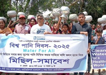 মোংলায় বিশ্ব পানি দিবসে বক্তারা লবণাক্ত পানি পানে উপকূলের নারীদের জরায়ু সংক্রমণ বেড়েছে।