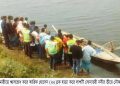 রৌমারীর যাদুর চর নদীর কিনারা থেকে এক যুবকের লাশ উদ্ধার।