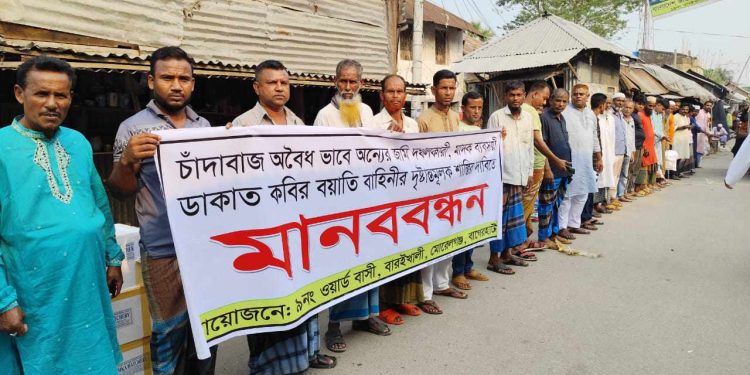 বাগেরহাটের মোরেলগঞ্জে ডাকাত গ্রেফতারের দাবীতে মানববন্ধন।