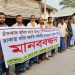 বাগেরহাটের মোরেলগঞ্জে ডাকাত গ্রেফতারের দাবীতে মানববন্ধন।