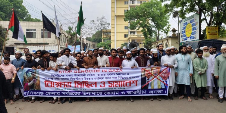 ইসরায়েলি বর্বরতার প্রতিবাদে মানিকগঞ্জে বিক্ষোভ।