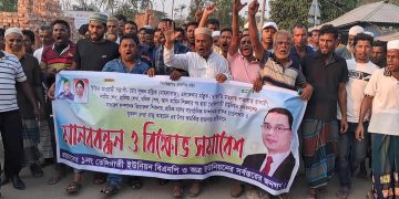 বাগেরহাটের তেলিগাতীতে বিএনপির নেতাকর্মীদের ওপর হামলার প্রতিবাদে বিক্ষোভ সমাবেশ।