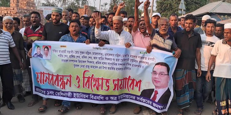 বাগেরহাটের তেলিগাতীতে বিএনপির নেতাকর্মীদের ওপর হামলার প্রতিবাদে বিক্ষোভ সমাবেশ।