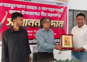 বাগেরহাটে জুলাই গণঅভ্যুথানে আহতদের সংবর্ধনা।