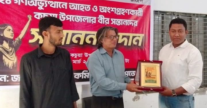 বাগেরহাটে জুলাই গণঅভ্যুথানে আহতদের সংবর্ধনা।